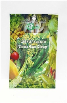 เมล็ดพันธุ์กวางตุ้งดอก Green Garden