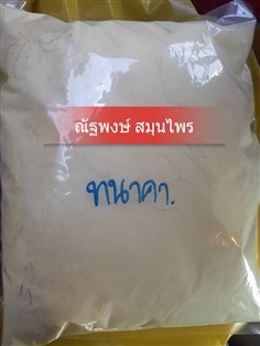 ทานาคา / กระแจะ