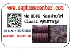 ท่อร้อยสายไฟ hdpe, ท่อไฟ HDPE คุณภาพสูง, ท่อร้อยสายไฟ PE