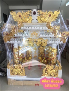 ตี่จู้เอี๊ยะหินอ่อน24&quot;888