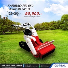 เครื่องตัดหญ้า RX-550