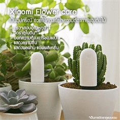 Xiaomi Flower Care เครื่องตรวจสอบความชื้น,ดิน,แสง,อุณหภูมิ