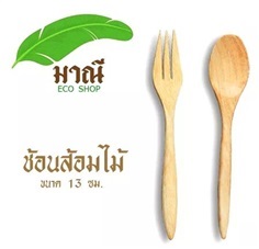 ช้อน-ส้อมไม้(ไม่ตกแต่ง)