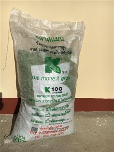 พีทมอส คลาสแมน เยอรมัน (Peat moss) 500 กรัม