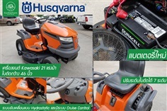 ขายเเล้ว-รถตัดหญ้านั่งขับ Husqvarna สภาพสวย จากอเมริกา