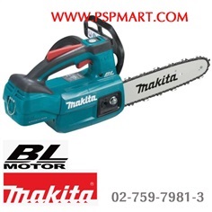 เลื่อยโซ่แบตเตอรี่ไร้สาย MAKITA DUC254Z