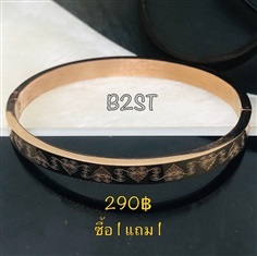 กำไลข้อมือสีพิ้งโกล รหัส B2ST (ซื้อ1 แถม1)