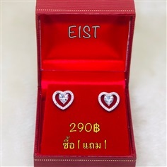 ต่างหูเพชรรูหัวใจ รหัส E1ST (ซื้อ1 แถม1)