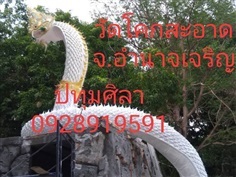 พญานาคมุจลินทร์