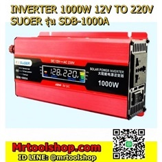 อินเวอร์เตอร์ 1000W 220V  รุ่น SDB-1000A