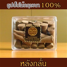 ธูปปั้นไม้กฤษณา ธูปปั้น ธูปสามเหลี่ยม (หลังกลั่น) 75 g.