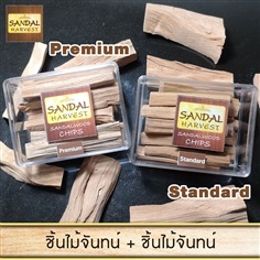 ชิ้นไม้จันทน์หอม PM 50g. + ชิ้นไม้จันทร์หอม STD 50g.