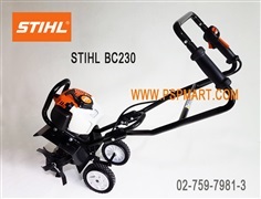 รถพรวนดิน STIHL BC230