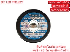 โซลินอยด์วาล์ว 1/8&quot; 24V solenoid valve 2w-025-06