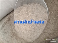 กระดูกปลาทะเลป่นแท้ Fish bone meal