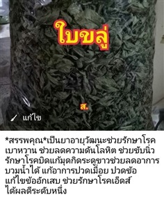 ใบขู่