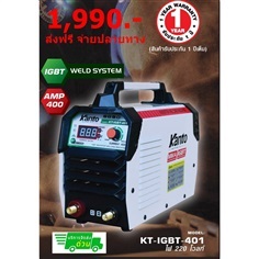 Kanto ตู้เชื่อมไฟฟ้า MMA-400 งานญี่ปุ่น รุ่น KT-IGBT-401