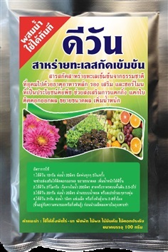 ดี-วัน