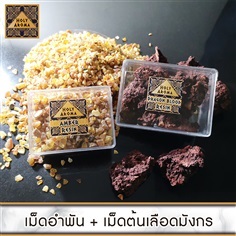 อำพันบอลติก 50g.+ เม็ดต้นเลือดมังกร 50g.