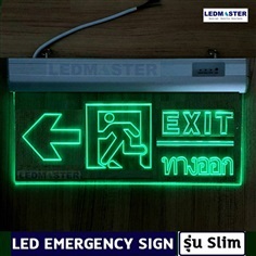 ป้ายทางออกฉุกเฉิน led ข้อความ EXIT ทางออก ชนิดเเขวน