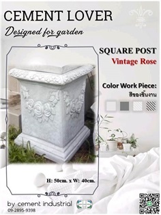 แท่นวางกระถางรุ่น Vintage Rose