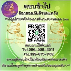 รับทำบายศรี