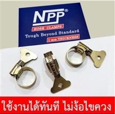 NPP #OOO, MOO, OO แหวนรัดท่อ เหล็กรัดท่อ หางปลา