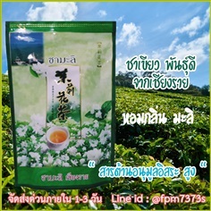 จำหน่าย ใบชาเขียวอบแห้ง ชาเขียวมะลิ Green Tea จากเชียงราย 