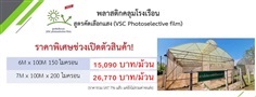 พลาสติกปูบ่อบัว