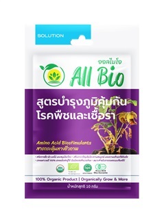 สารบำรุงพืชอินทรีย์ All Bio สูตรป้องกันโรคและเชื้อรา 10 กรัม