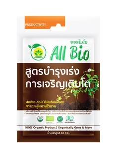 สารบำรุงพืช อินทรีย์ All Bio สูตรเร่งการเจริญเติบโต 10 กรัม