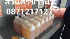 น้ำมันจันทร์9กลิ่น ใครสนใจทักมานะค่ะ ลิตรละ1600บาทค่ะ  