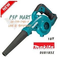 เครื่องเป่าลมไร้สายแบตเตอรี่ MAKITA DUB185Z