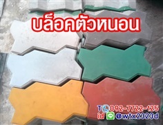 แผ่นทางเดิน