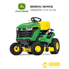 John Deere S100 รถตัดหญ้านั่งขับ