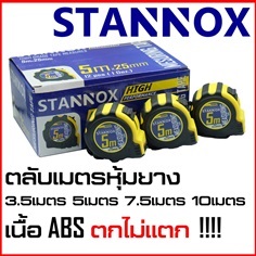 ตลับเมตร 5 ม. หน้า 1&quot; หุ้มยาง STANOX 