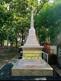 ศาลพระพรหมโมเดิร์น