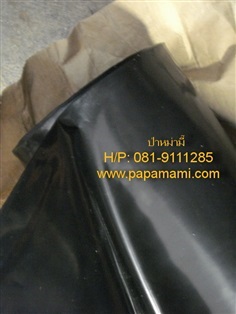 พลาสติกปูบ่อ/ ผ้ายางปูบ่อ LDPE สีดำ หนา0.15มม.