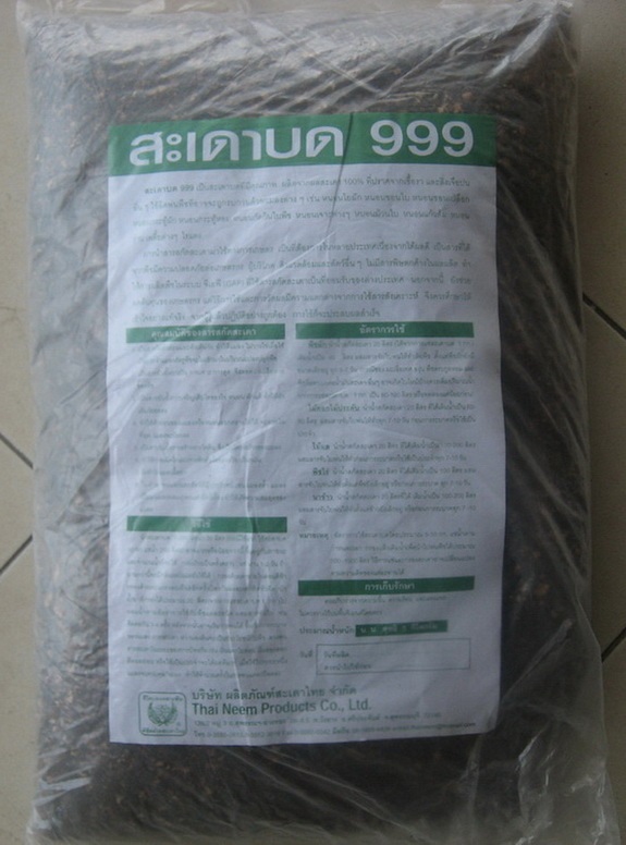 เสดาไทย 999  เสดาบดสำเร็จรูป ขนาด 5 กิโล
