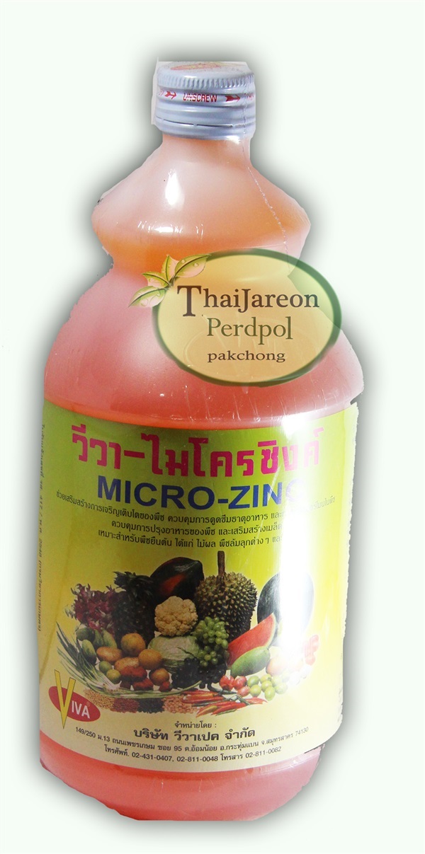 Micro-Zince สังกะสี สำหรับพืช
