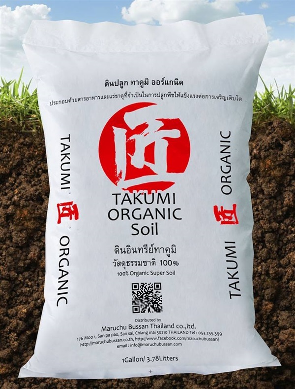 ดินอินทรีย์ทาคูมิ (TAKUMI Organic Soil),,ดินปลูกต้นไม้