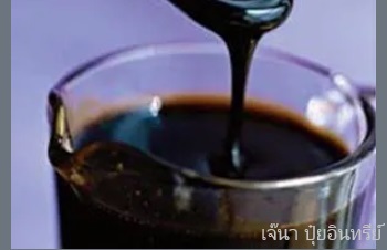กากน้ำตาลมีกี่ชนิด