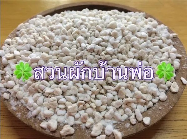 เพอร์ไลท์ (perlite)