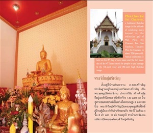 ประวัติบ้านเกิดเมืองนอนผมเอง หัวตะพาน อำนาจเจริญครับ