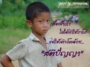 ชีวิตเกษตรกร:ทำไมถึงไม่รวย ยิ่งทำยิ่งจน เพราะ?