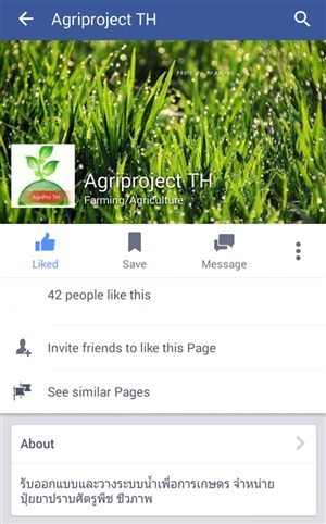 เปิด Webpage ใหม่ ของ AgriPro