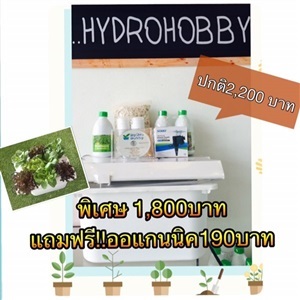 โปรโมชั่นเดือน พฤษภาคม 2559 ลดพิเศษปกติราคา 2,200 เหลือ 1,800 บาท