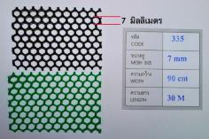 ตาข่ายพลาสติก : Plastic Net | คงสวัสดิ์ อินเตอร์เทรด จำกัด - บางบอน กรุงเทพมหานคร