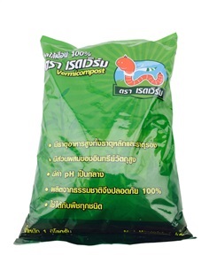 มูลไส้เดือน100% ตรา เรด เวิร์ม