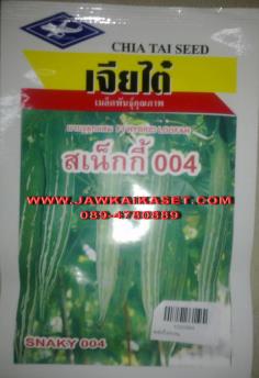 เมล็ดพันธุ์บวบงู สเน็กกี้004 ตราเจียไต๋